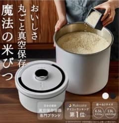 OoBLE オーブル 【ノーマル 】ホワイト 真空保存容器　13Lのサムネイル
