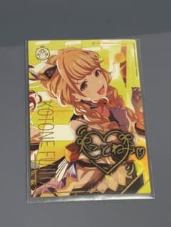 ツアマス アテンダントツアラー藤田ことねSSRアイドルマスターツアーズ