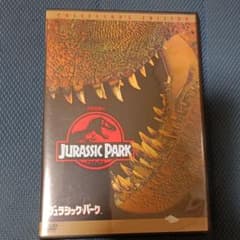 【中古美品DVD】ジュラシック・パーク コレクターズ・エディション 国内正規版のサムネイル
