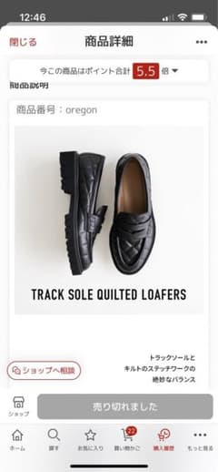 新品未使用 I need more shoese キルトステッチワークローファーのサムネイル