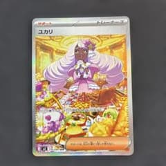 ユカリ SAR MEGA 拡張パック ムニキスゼロ キラ 116/080 - メルカリ