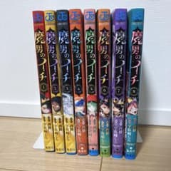 魔男のイチ 全巻初版 - メルカリ