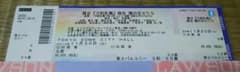 舞台 刀剣乱舞 チケットのサムネイル