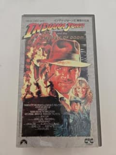 インディ・ジョーンズ 魔宮の伝説 VHS 洋画のサムネイル