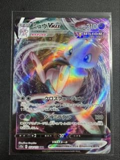 ポケモンカード ミュウVMAX s12a 054/172 RRR
