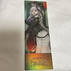 ウェルカムガーデン カード ビショーネ Fate/Grand Order