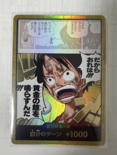ワンピース　ルフィ　金ドン　神の島のサムネイル