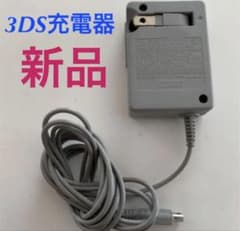 本日発送Nintendo 3DS&2DS対応/充電器/新品/送料無料　15個 本日発送Nintendo 3DS&2DS対応/充電器/新品/送料無料se - メルカリ
