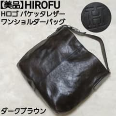美品】HIROFU バケッタレザー ワンショルダーバッグ Hロゴ A4収納可