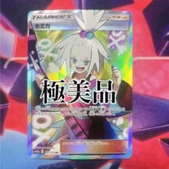 ホミカsrのサムネイル