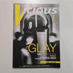 月刊Vicious（ヴィシャス）1997年1月号のサムネイル