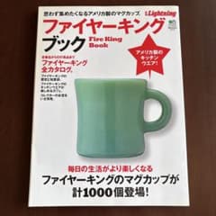 ファイヤーキング・ブックのサムネイル