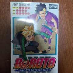 BORUTO―ボルト― 9 ―NARUTO NEXT GENERATIONS―のサムネイル