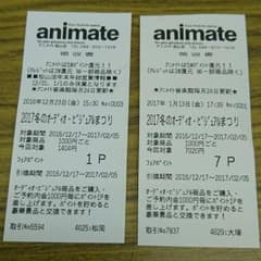 【未開封・送料込】 アニメイト 2017 冬のオーディオ・ビジュアルまつりのサムネイル