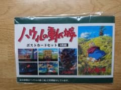 ジェイ様専用                ハウルの動く城 ポストカード 6枚のサムネイル