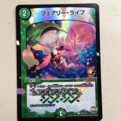 フェアリーライフ プロモのサムネイル