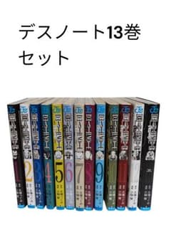 DEATH NOTE 全13巻セット 未開封のタロットカード付き - メルカリ