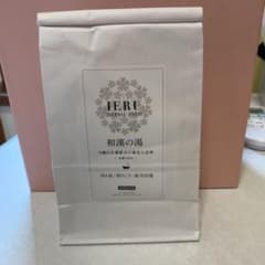IERU 和漢の湯　★のサムネイル