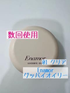 Enamor グッバイオイリー 02 ベージュのサムネイル