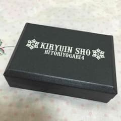鬼龍院翔 ブレスレットのサムネイル