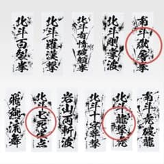 호쿠토의 주먹 이치반 복권 E상 세기말 타월 3종