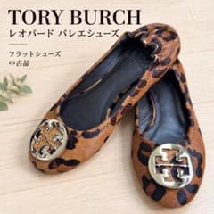 トリーバーチ リーバ レオパード ハラコ バレエシューズ - メルカリ