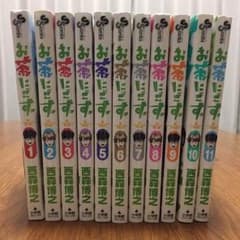 【Miki12様専用】お茶にごす。全11巻   シバトラ 全15巻のサムネイル