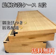 ほんのり桐の香り✨総桐衣装ケース 2段 隅金具 国産品 蓋付き - メルカリ