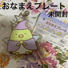 영화 스미코구라시 푸른 달밤의 마호노코 오나마에 플레이트 펜긴? 미개봉