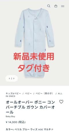 【新品未使用タグ付き】ラルフローレン　カバーオール　9M（75）のサムネイル
