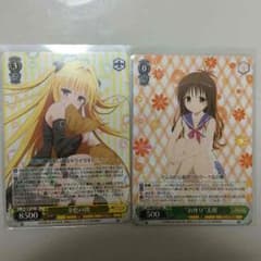 ヴァイスシュヴァルツ ToLOVEるのサムネイル