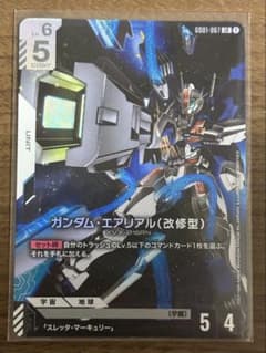 ガンダムカードゲーム ガンダム・エアリアル(改修型) らくらくメルカリ便のサムネイル