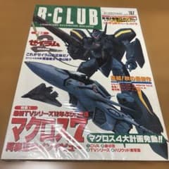 B-CLUB 9410 vol.107のサムネイル