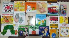【豪華19冊】はらぺこあおむし/きんぎょがにげた/しろくまちゃん 絵本まとめ売りのサムネイル