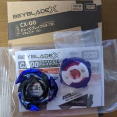 ベイブレードX CX-00 ドレイクブレイブG4-70I パーツ 新品】ベイブレードX CX-00 ドレイクブレイブ G4-70I パーツ - メルカリ