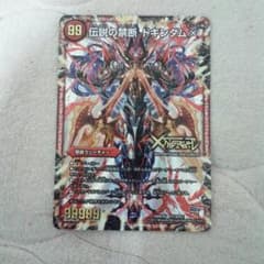 禁断のドキンダムXのサムネイル