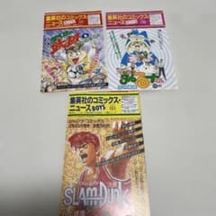 集英社コミックニュースBOYS 3枚 - メルカリ