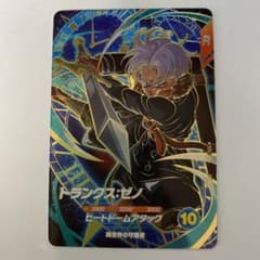 ドラゴンボールダイバーズ sdv7-054トランクスゼノ - メルカリ