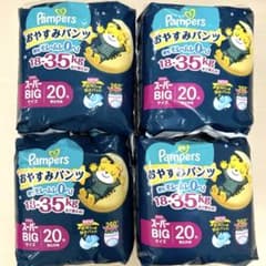 Pampers おやすみパンツ XXXL スーパービッグ 20枚 4パック - メルカリ