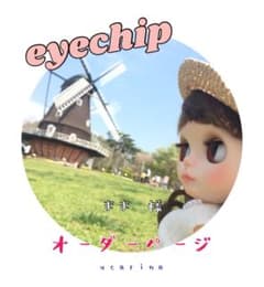 まま　様専用オーダーページのサムネイル