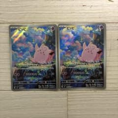ARS10 ピッピ AR MEGA 拡張パック ムニキスゼロ 086/080 ピッピ AR MEGA 拡張パック ムニキスゼロ PSA10 - メルカリ