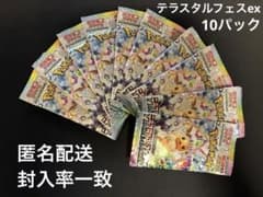 テラスタルフェスex 10パック 封入率一致 PTCG Japan - メルカリ