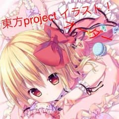 東方project  自作イラストオーダーのサムネイル
