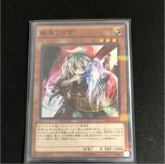 遊戯王 幽鬼うさぎ ゆきうさぎ パラレルのサムネイル