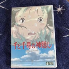 千と千尋の神隠し DVD 2枚組 ジブリがいっぱいCOLLECTION国内正規品のサムネイル