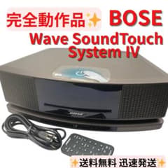 【完全動作品】BOSE Wave SoundTouch System IV