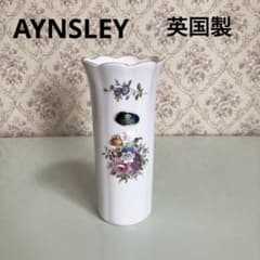 AYNSLEY エインズレイ aynsley英国製 花瓶 スカラップエッジ - メルカリ