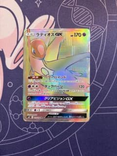 美品】ラティオスGX HR SM11 ミラクルツイン 109/094 - メルカリ