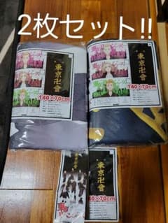 お値下げ!東京リベンジャーズ  マイキー ドラケン タケミッチ全員集合 卍會のサムネイル