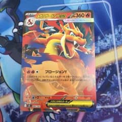 メガリザードンYex MEGA スタートデッキ100 バトルコレクション ノー